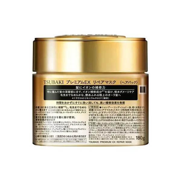 Shiseido - Tsubaki Premium EX Repair Hair Mask
