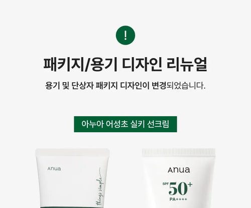 Anua - Heartleaf Silky Moisture Sun Cream